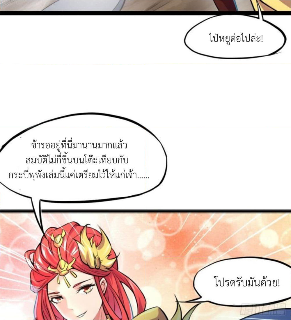 Yi Shen Dang Guan page 53
