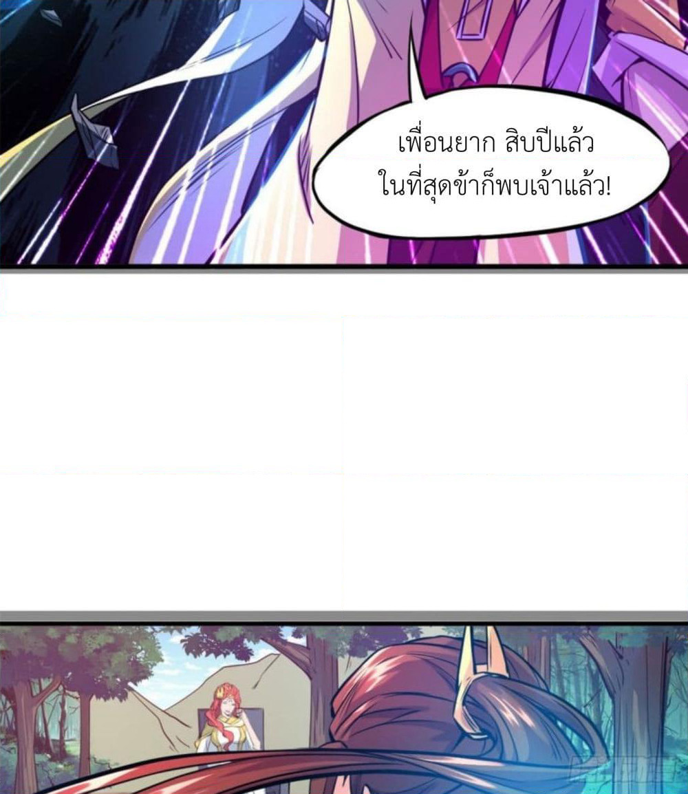 Yi Shen Dang Guan page 57