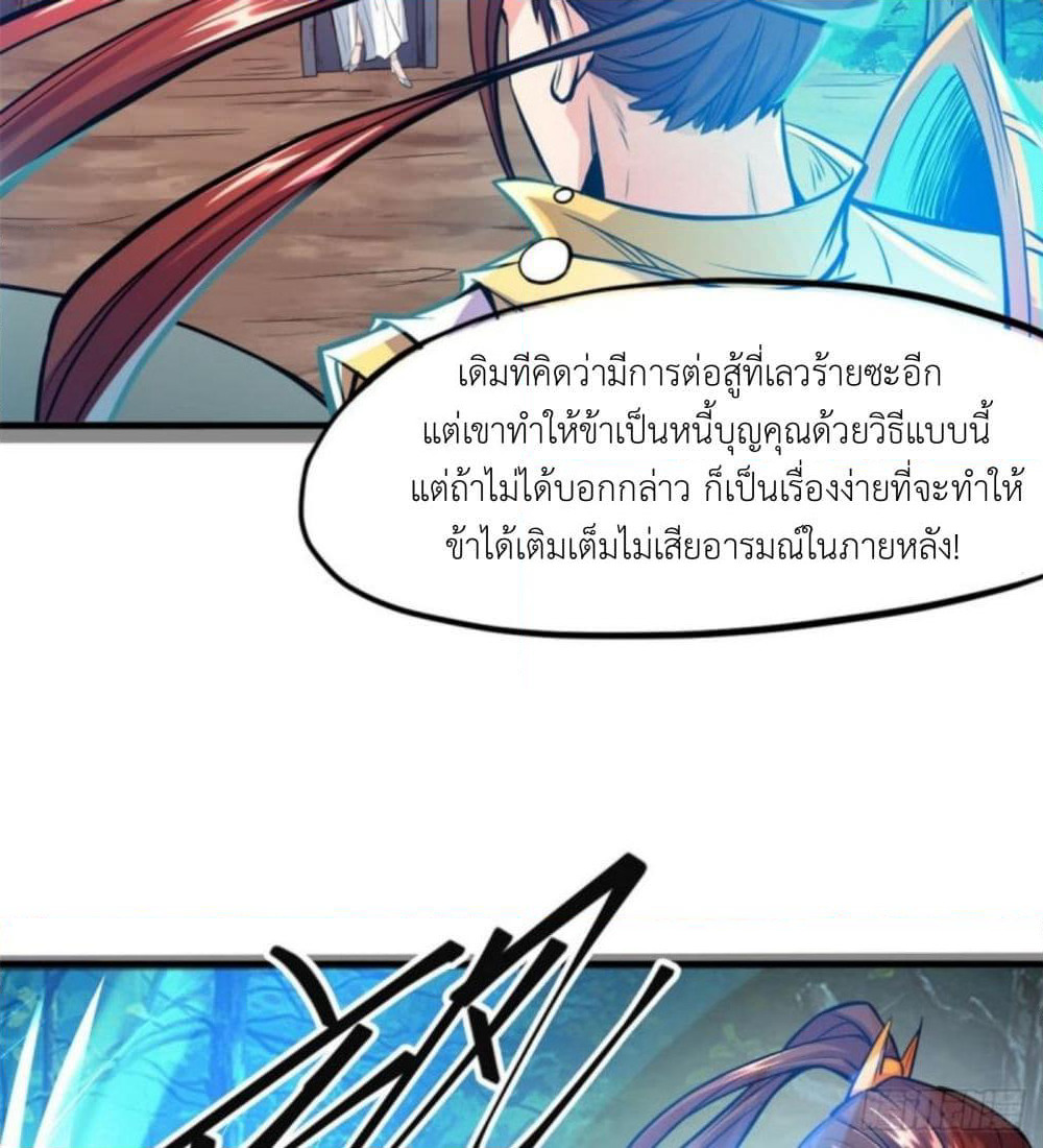 Yi Shen Dang Guan page 58