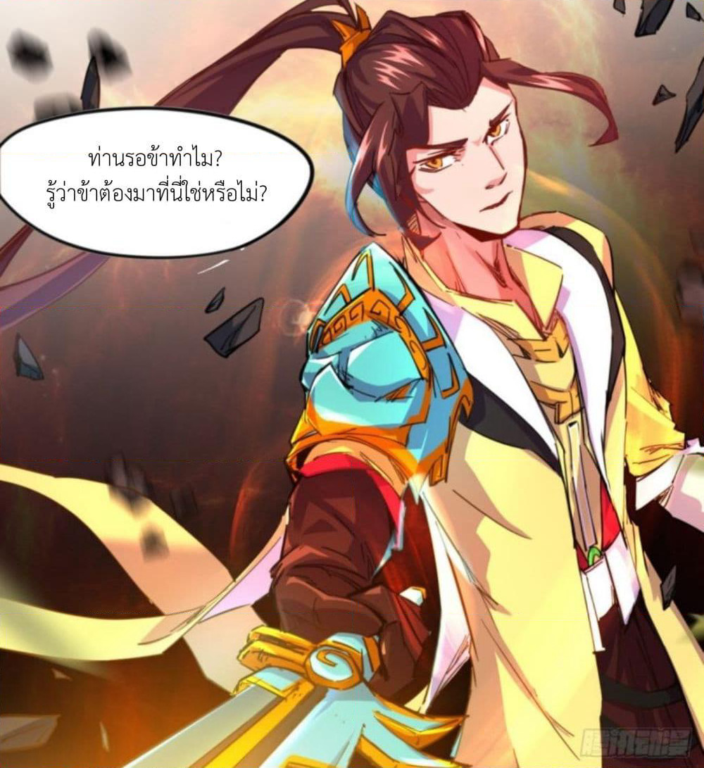 Yi Shen Dang Guan page 63
