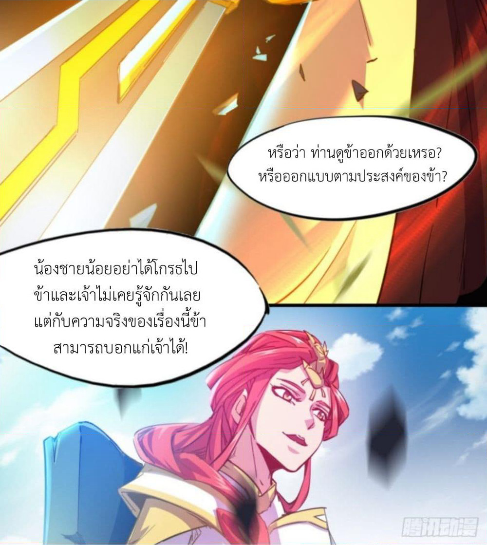 Yi Shen Dang Guan page 64