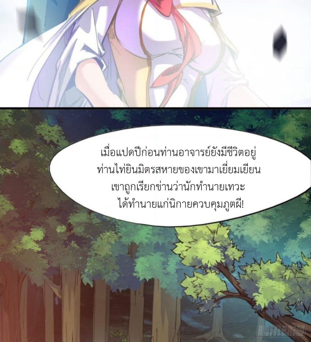 Yi Shen Dang Guan page 65
