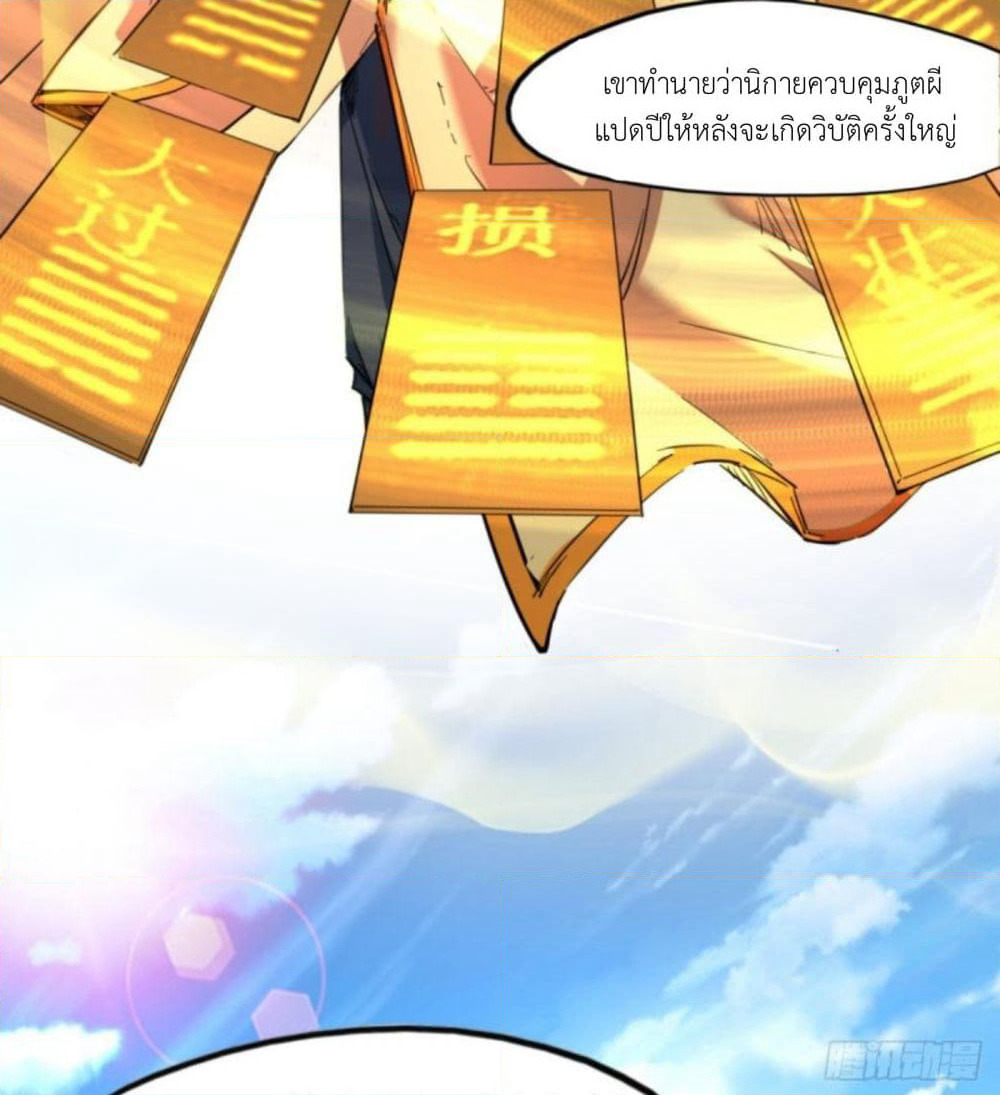 Yi Shen Dang Guan page 68