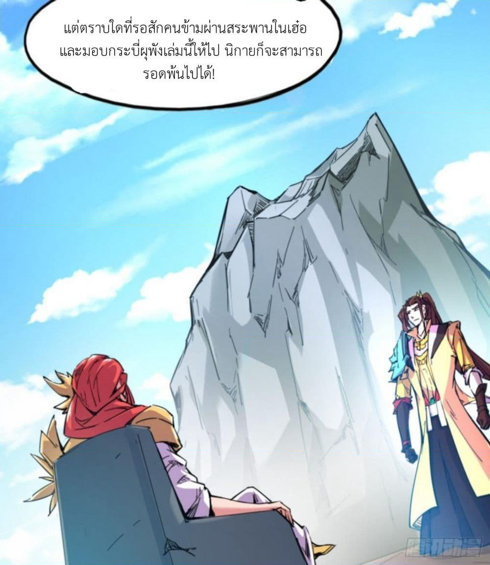 Yi Shen Dang Guan page 69