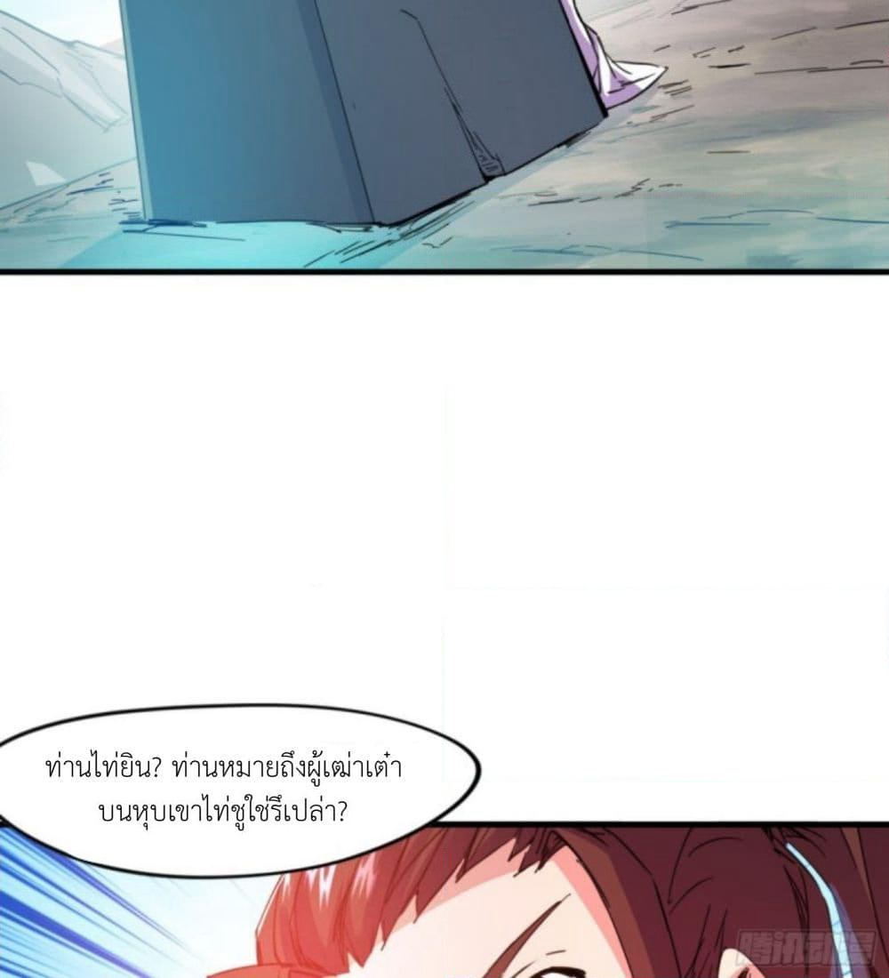 Yi Shen Dang Guan page 70