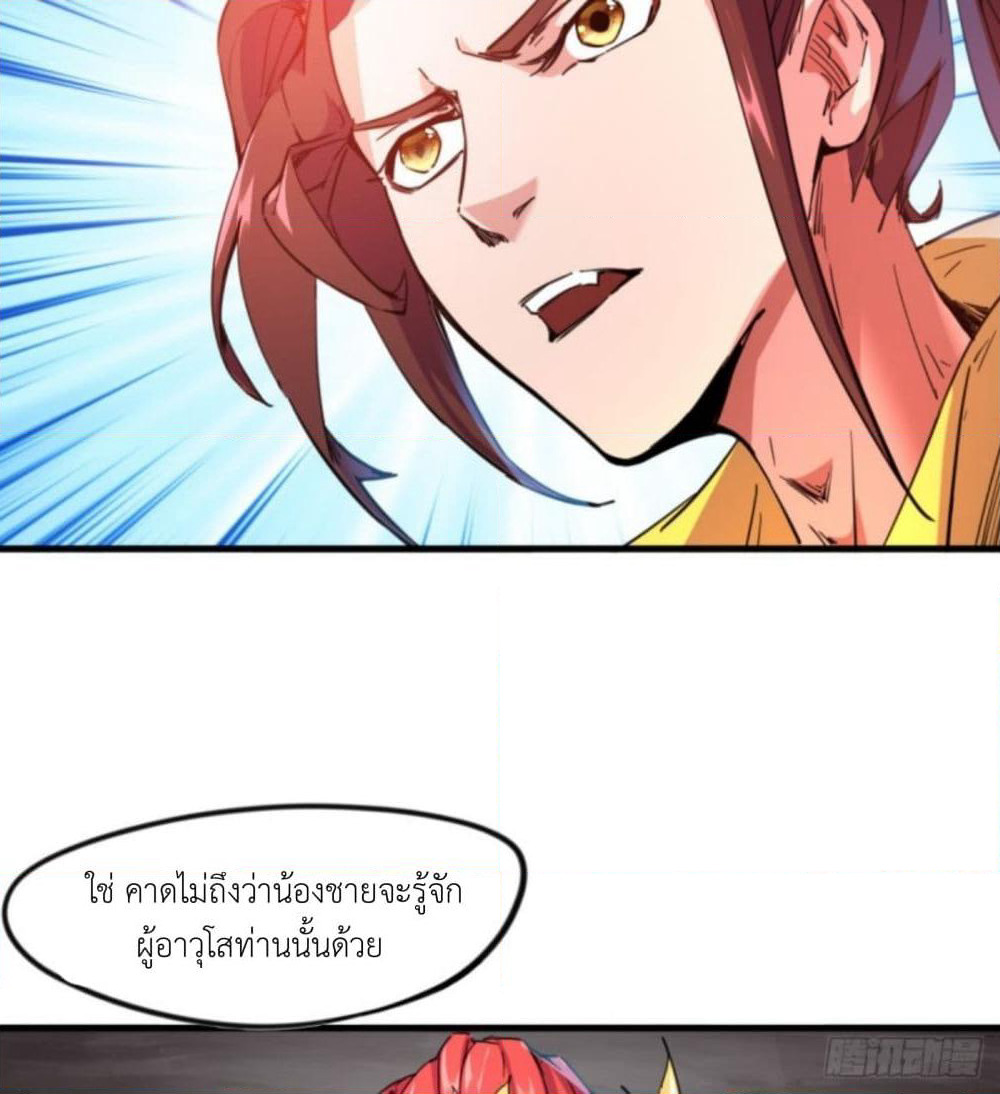 Yi Shen Dang Guan page 71