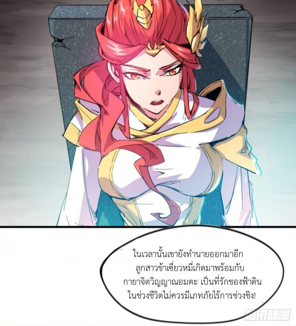 Yi Shen Dang Guan page 72