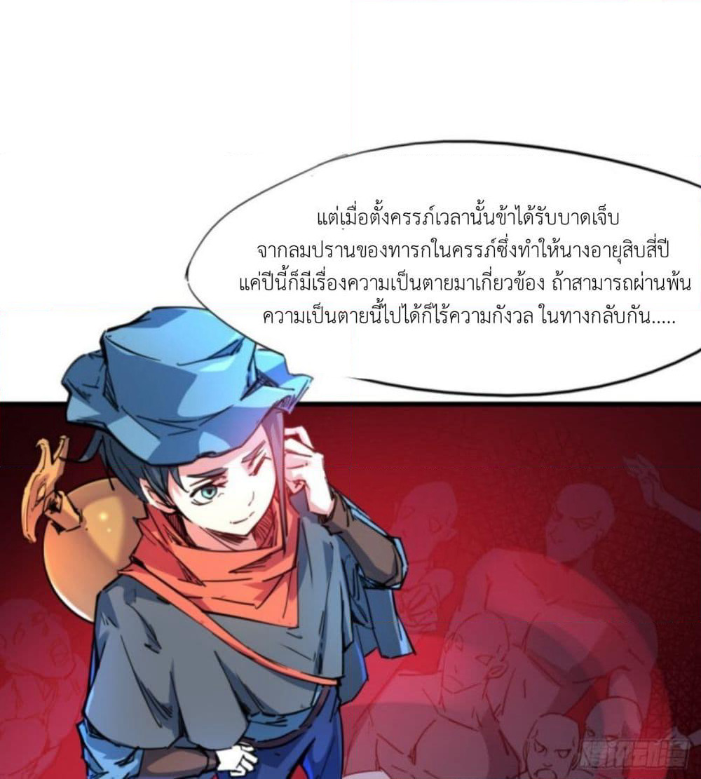Yi Shen Dang Guan page 73