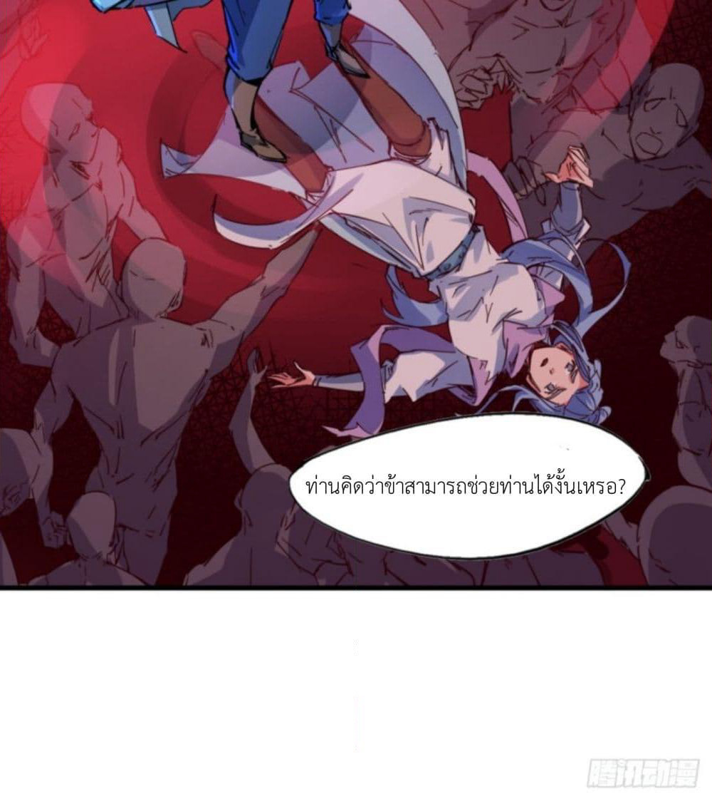 Yi Shen Dang Guan page 74