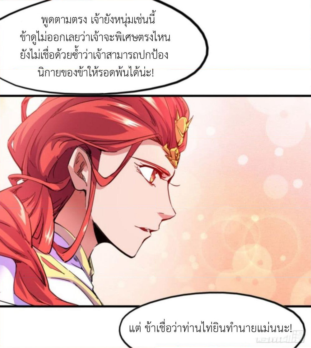 Yi Shen Dang Guan page 76