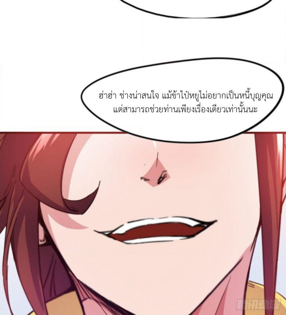 Yi Shen Dang Guan page 77