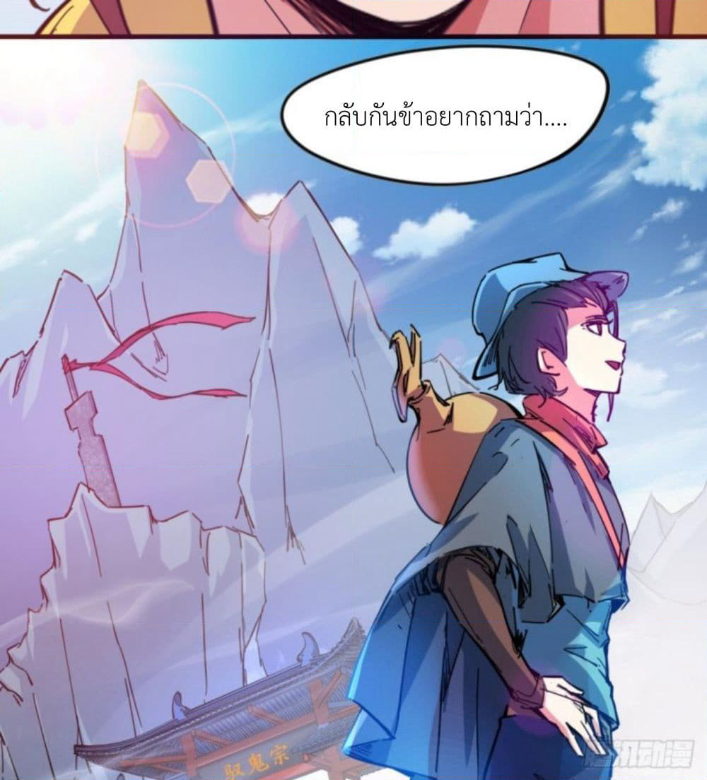 Yi Shen Dang Guan page 78