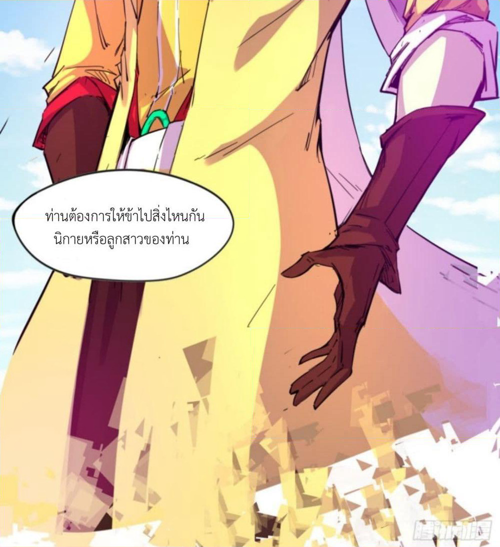 Yi Shen Dang Guan page 80