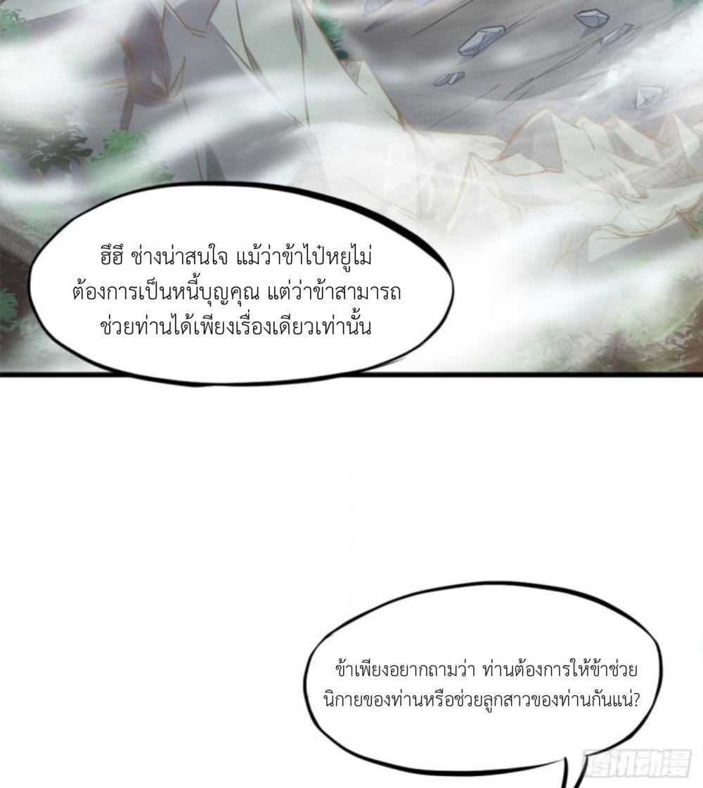 Yi Shen Dang Guan page 2
