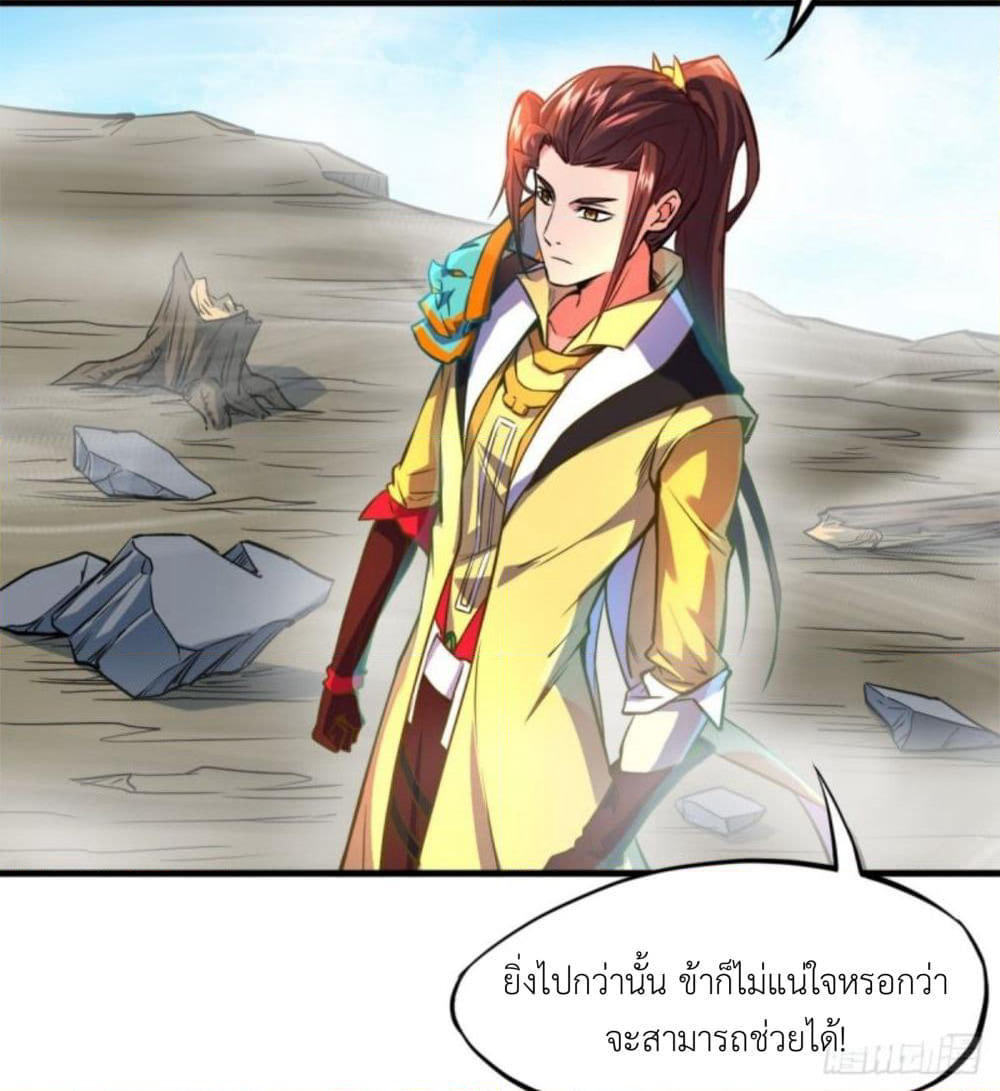Yi Shen Dang Guan page 3