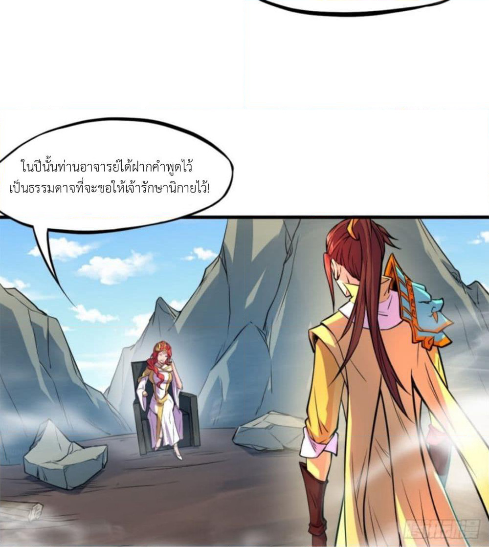 Yi Shen Dang Guan page 4