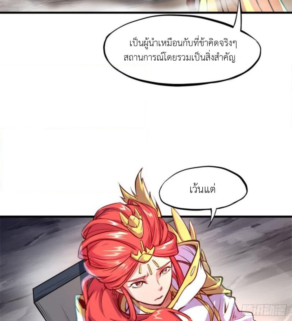 Yi Shen Dang Guan page 5