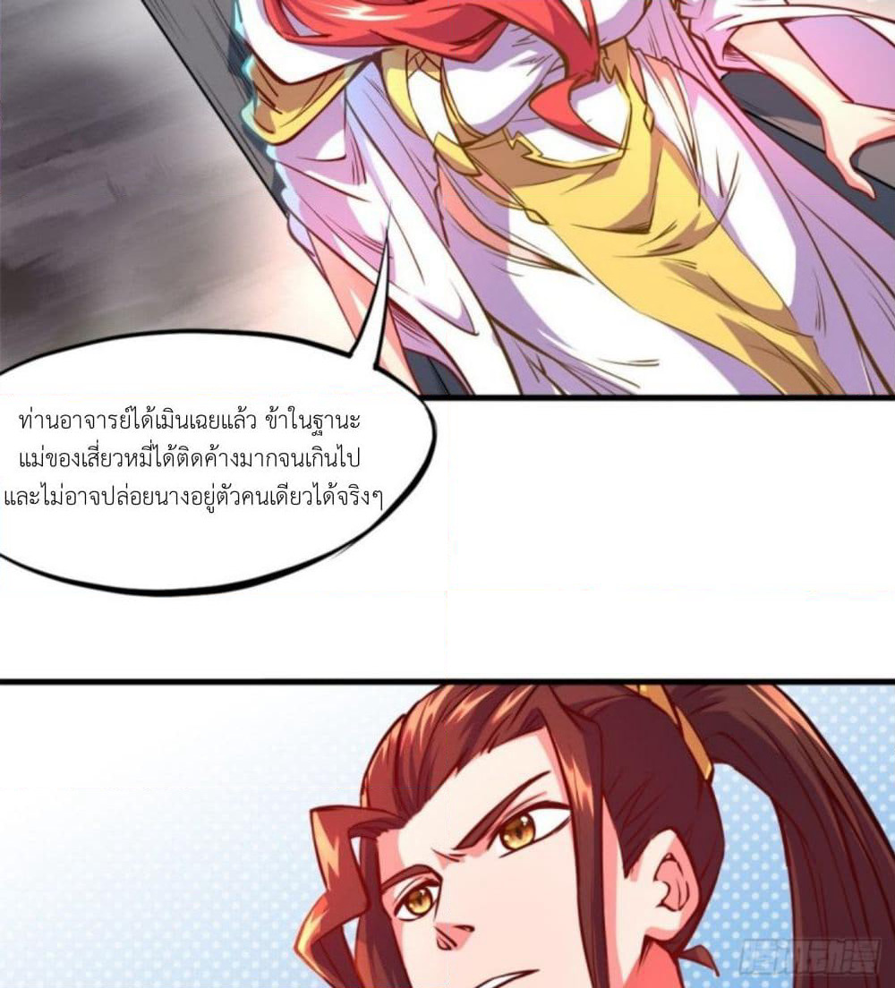 Yi Shen Dang Guan page 6