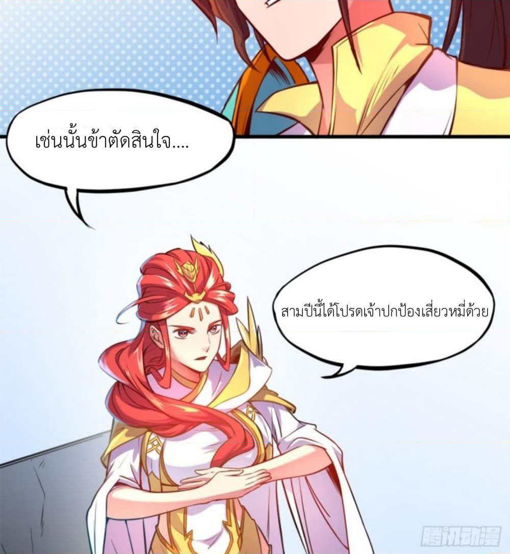 Yi Shen Dang Guan page 7