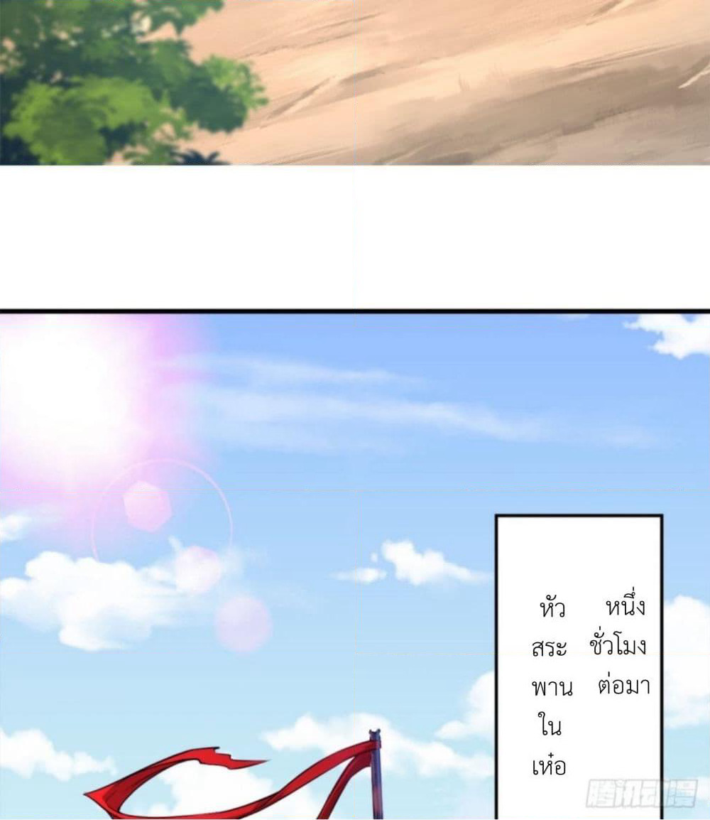 Yi Shen Dang Guan page 9