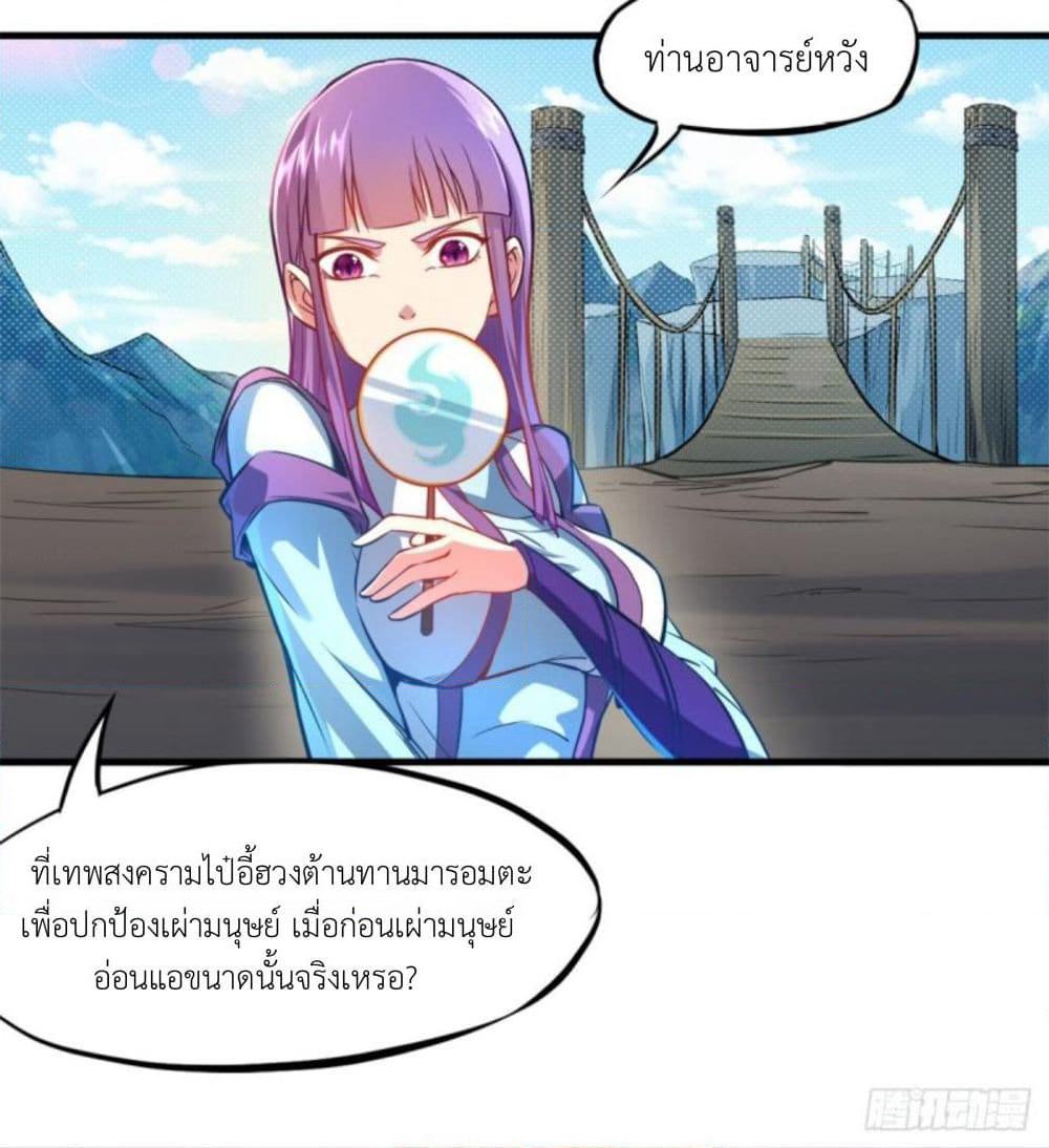 Yi Shen Dang Guan page 11