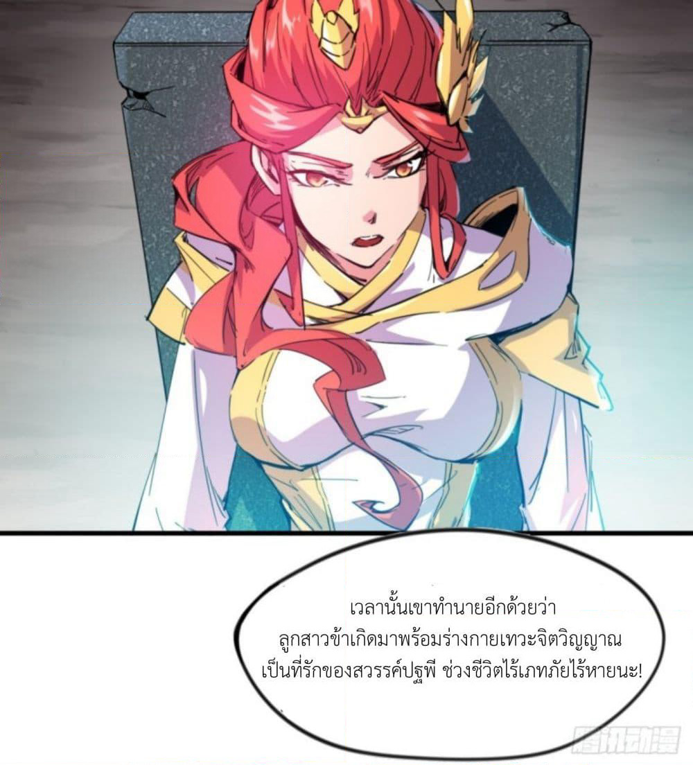 Yi Shen Dang Guan page 12