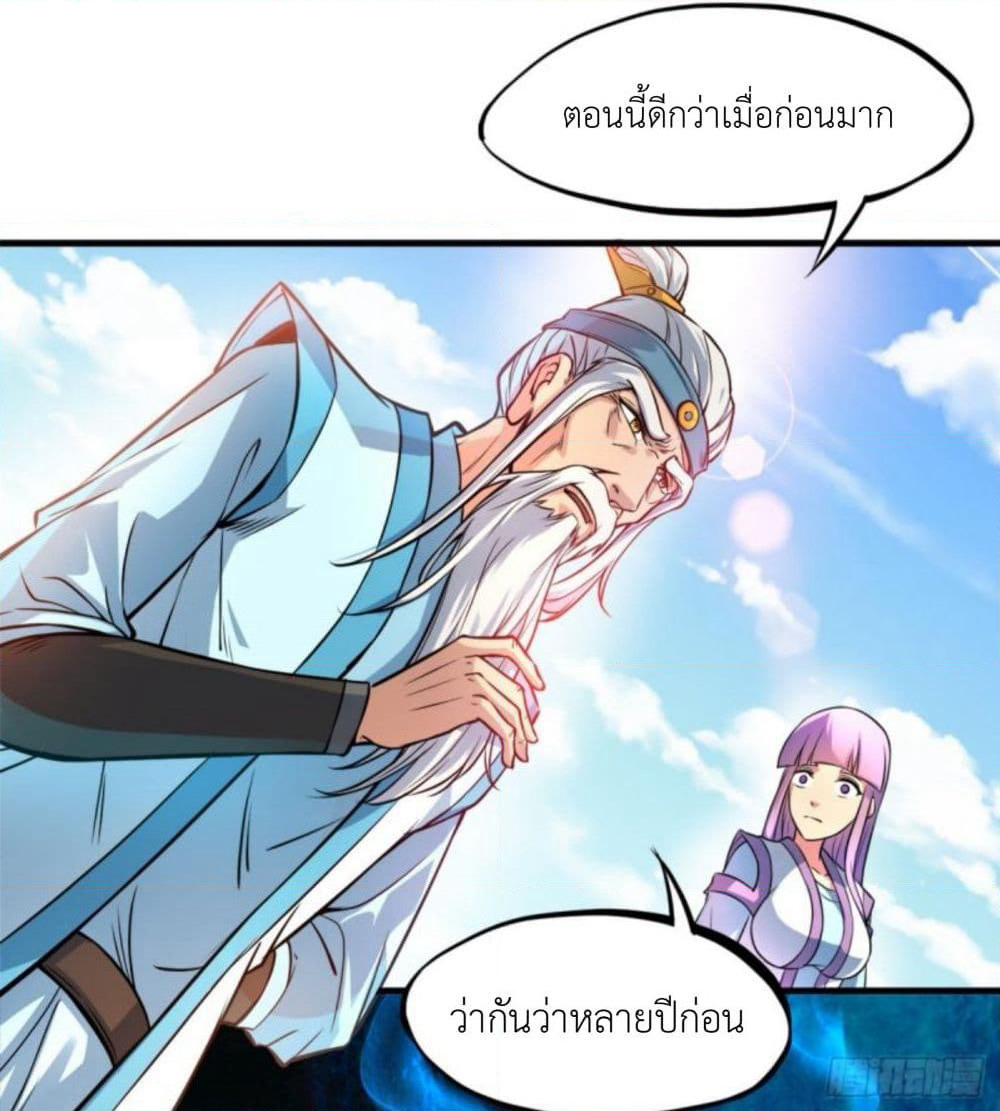 Yi Shen Dang Guan page 13