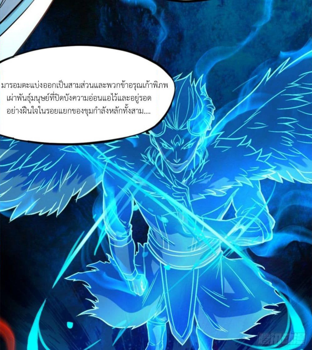 Yi Shen Dang Guan page 14