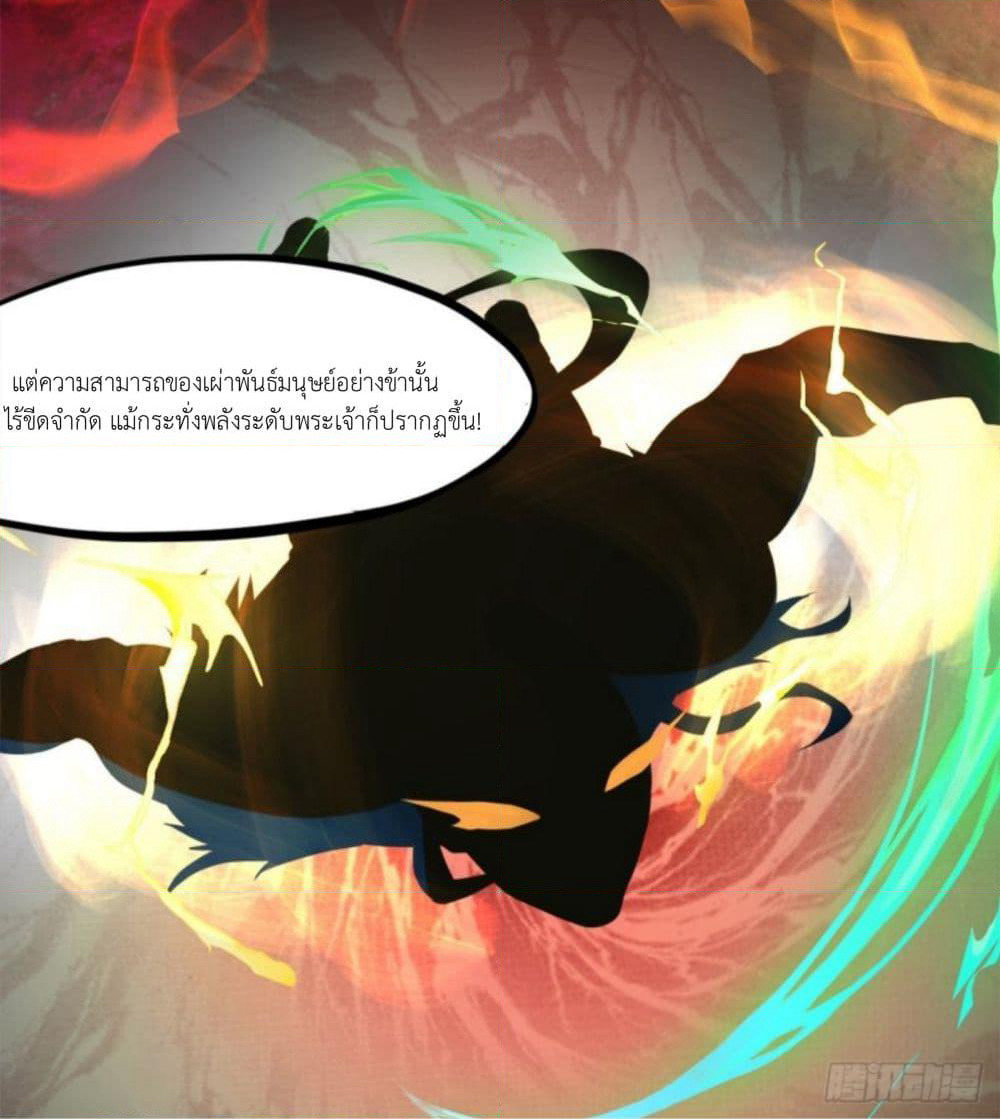 Yi Shen Dang Guan page 16