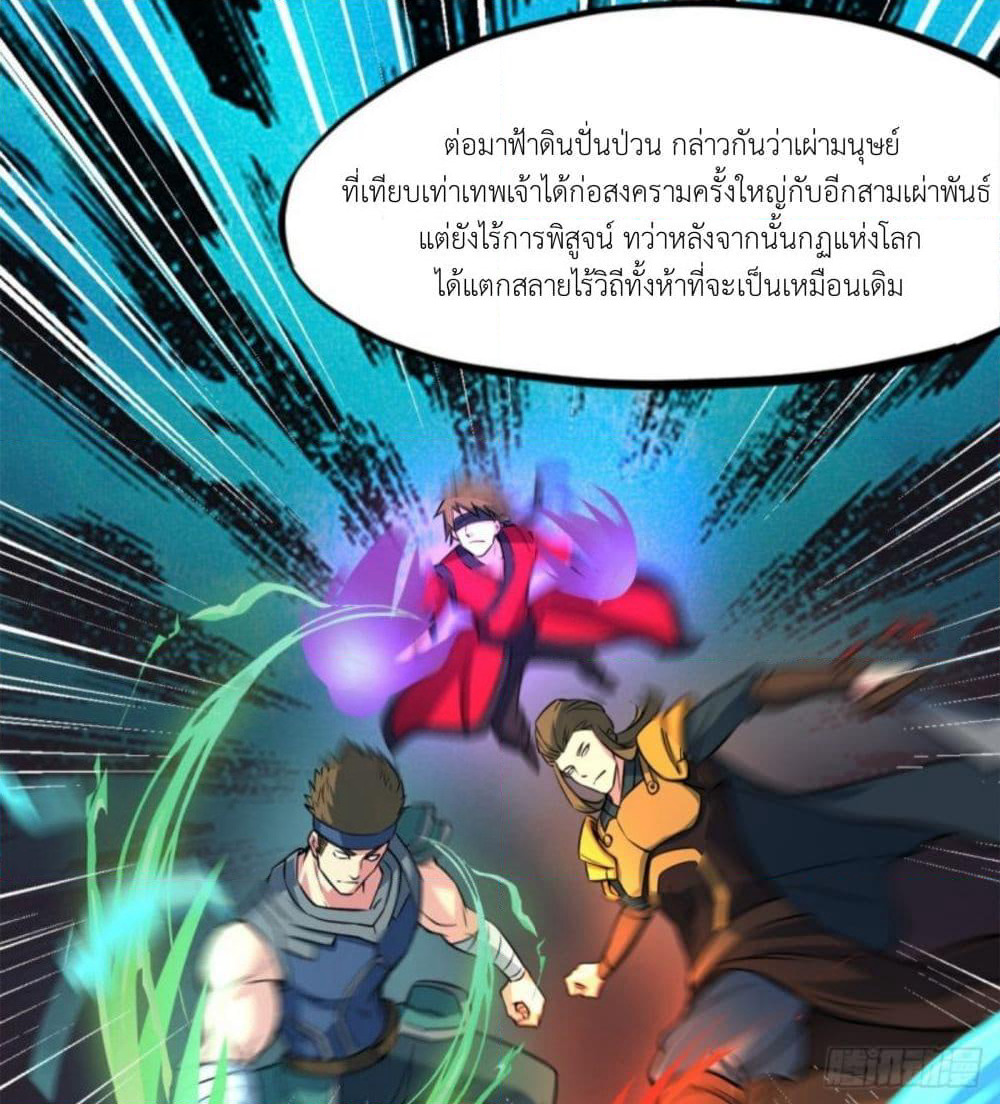 Yi Shen Dang Guan page 18