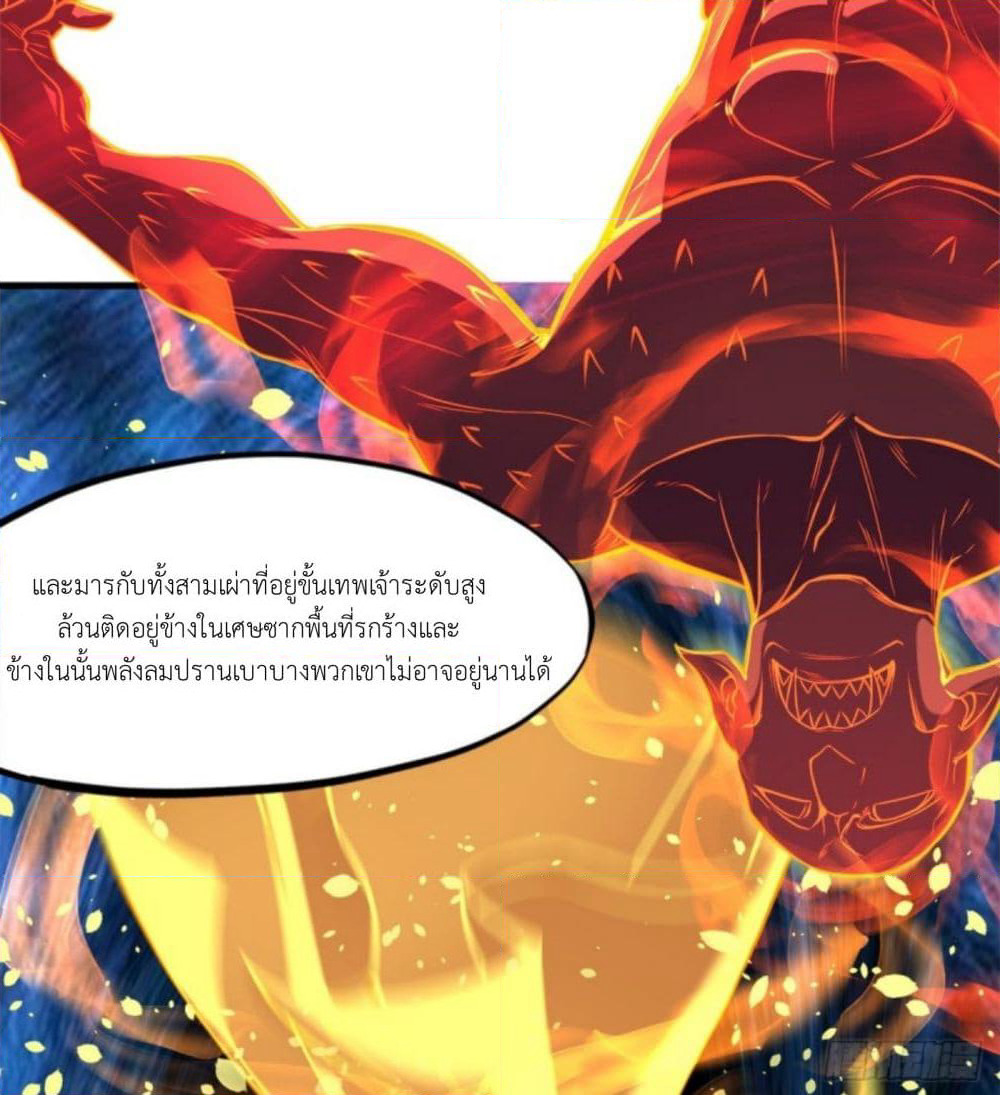 Yi Shen Dang Guan page 20