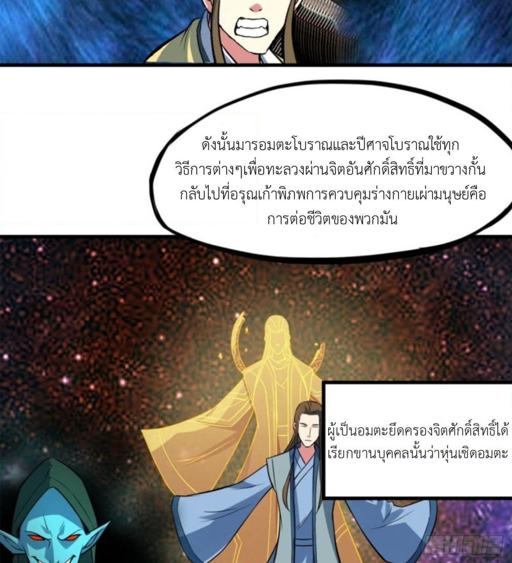 Yi Shen Dang Guan page 22