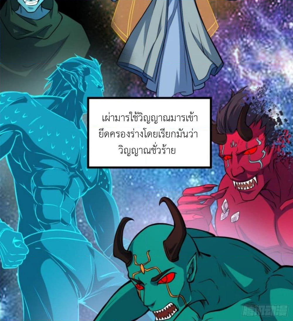 Yi Shen Dang Guan page 23