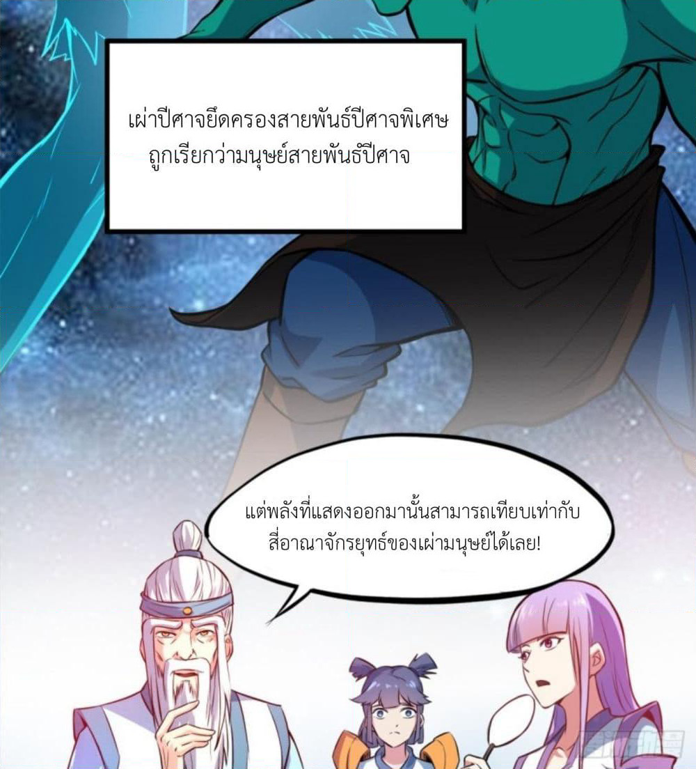 Yi Shen Dang Guan page 24