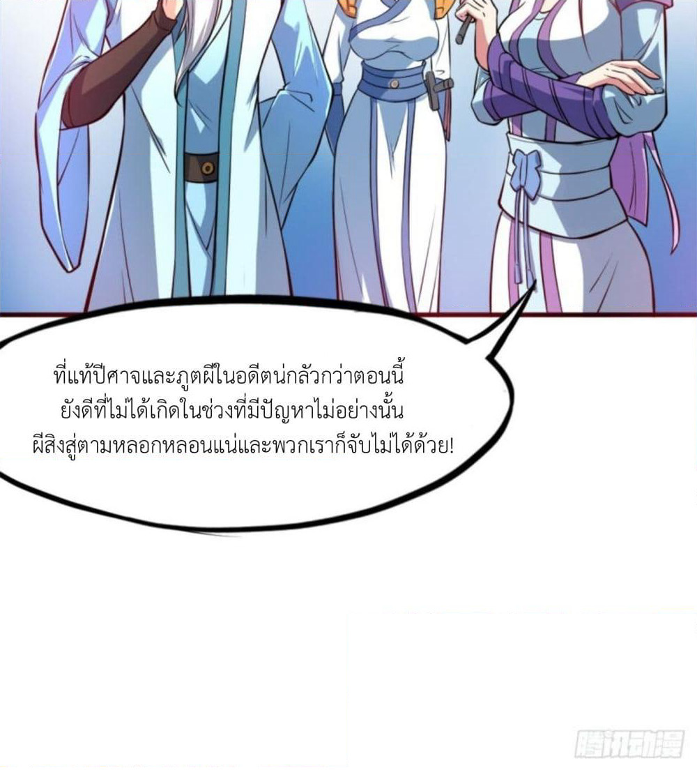 Yi Shen Dang Guan page 25