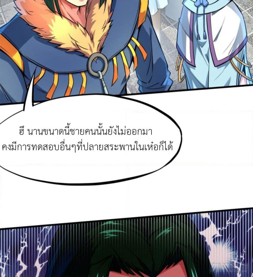 Yi Shen Dang Guan page 28