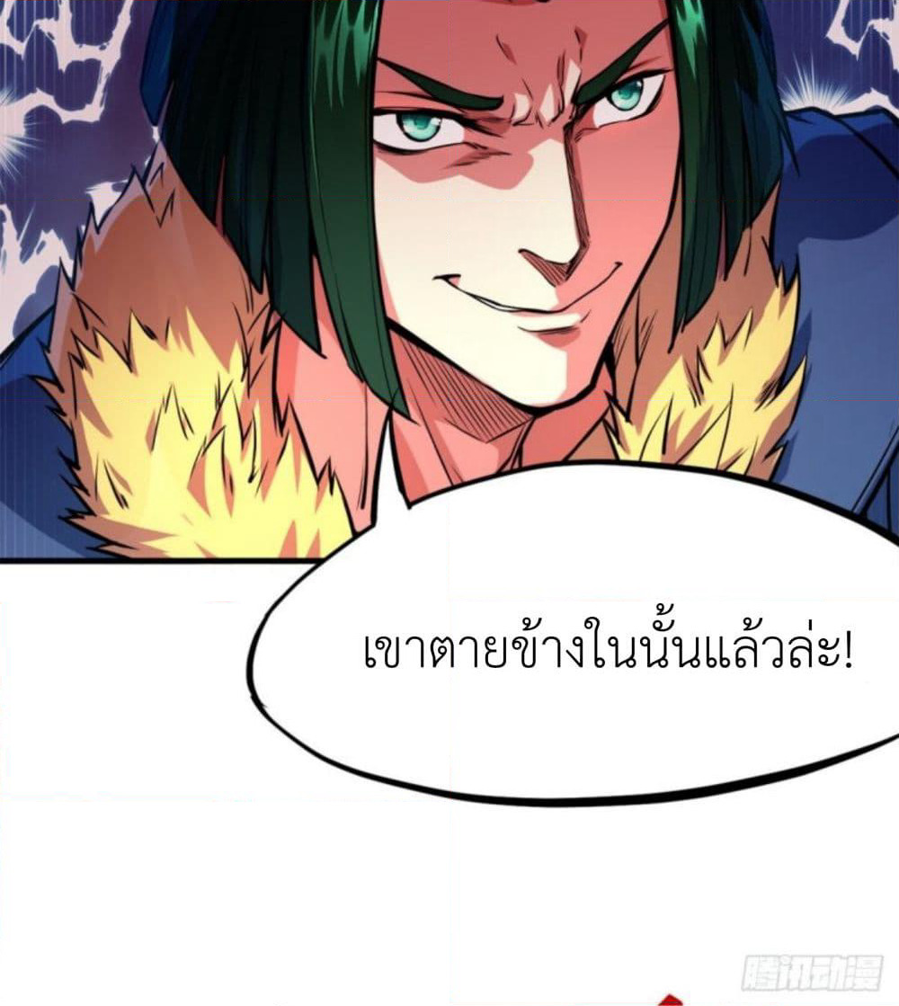 Yi Shen Dang Guan page 29