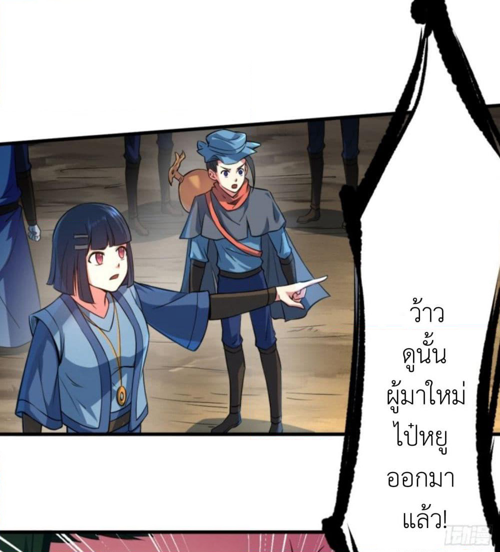 Yi Shen Dang Guan page 31