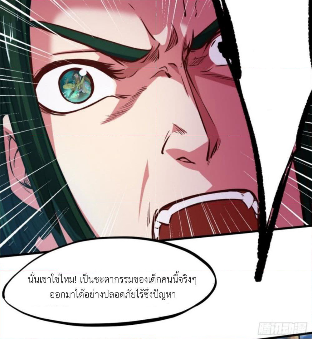 Yi Shen Dang Guan page 32