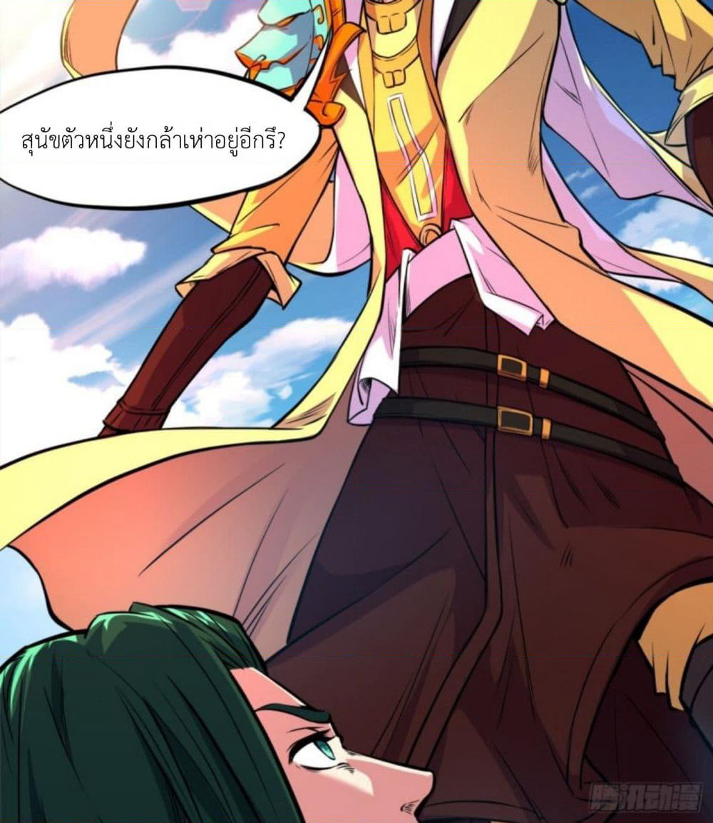 Yi Shen Dang Guan page 34
