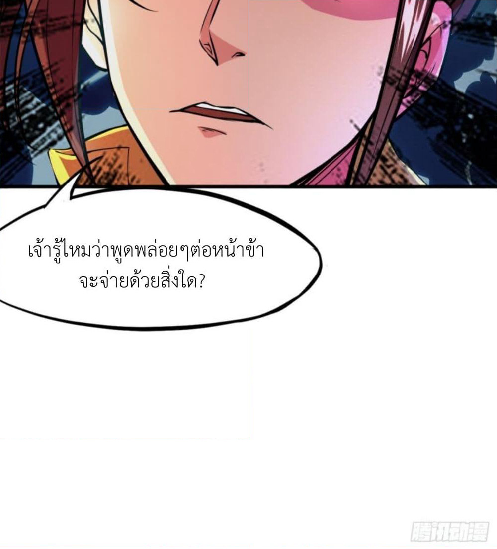 Yi Shen Dang Guan page 38