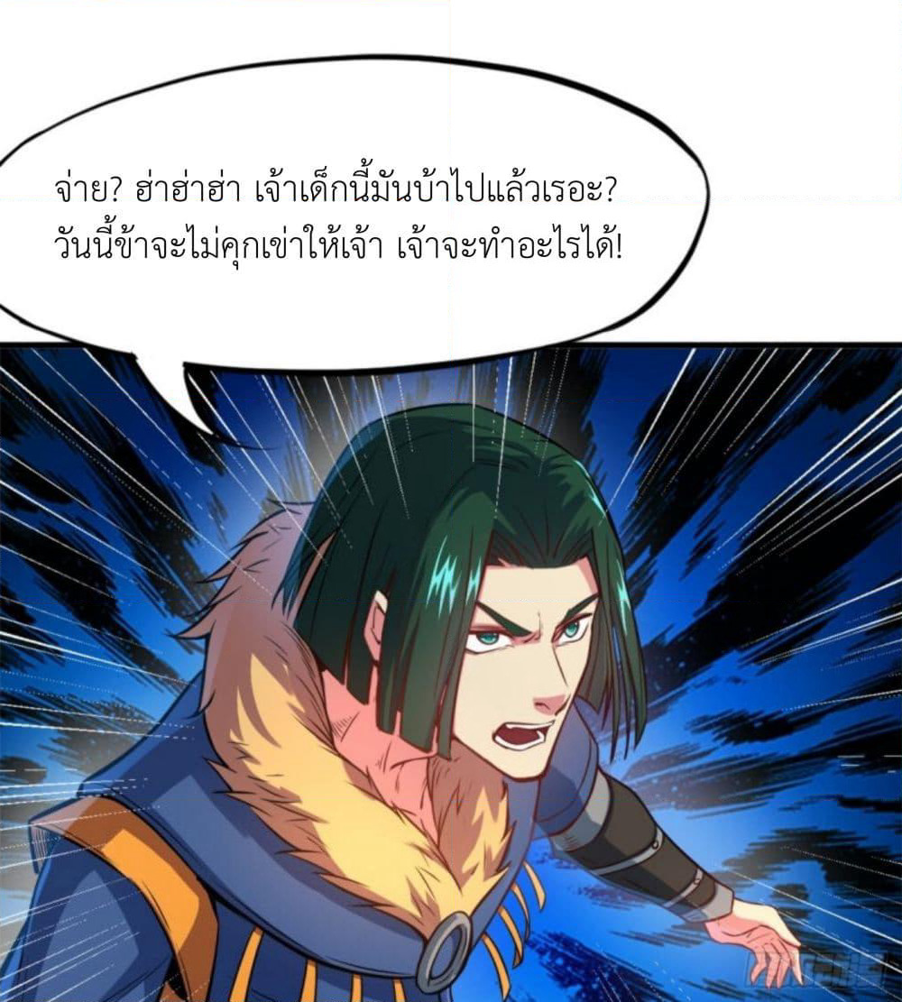 Yi Shen Dang Guan page 39