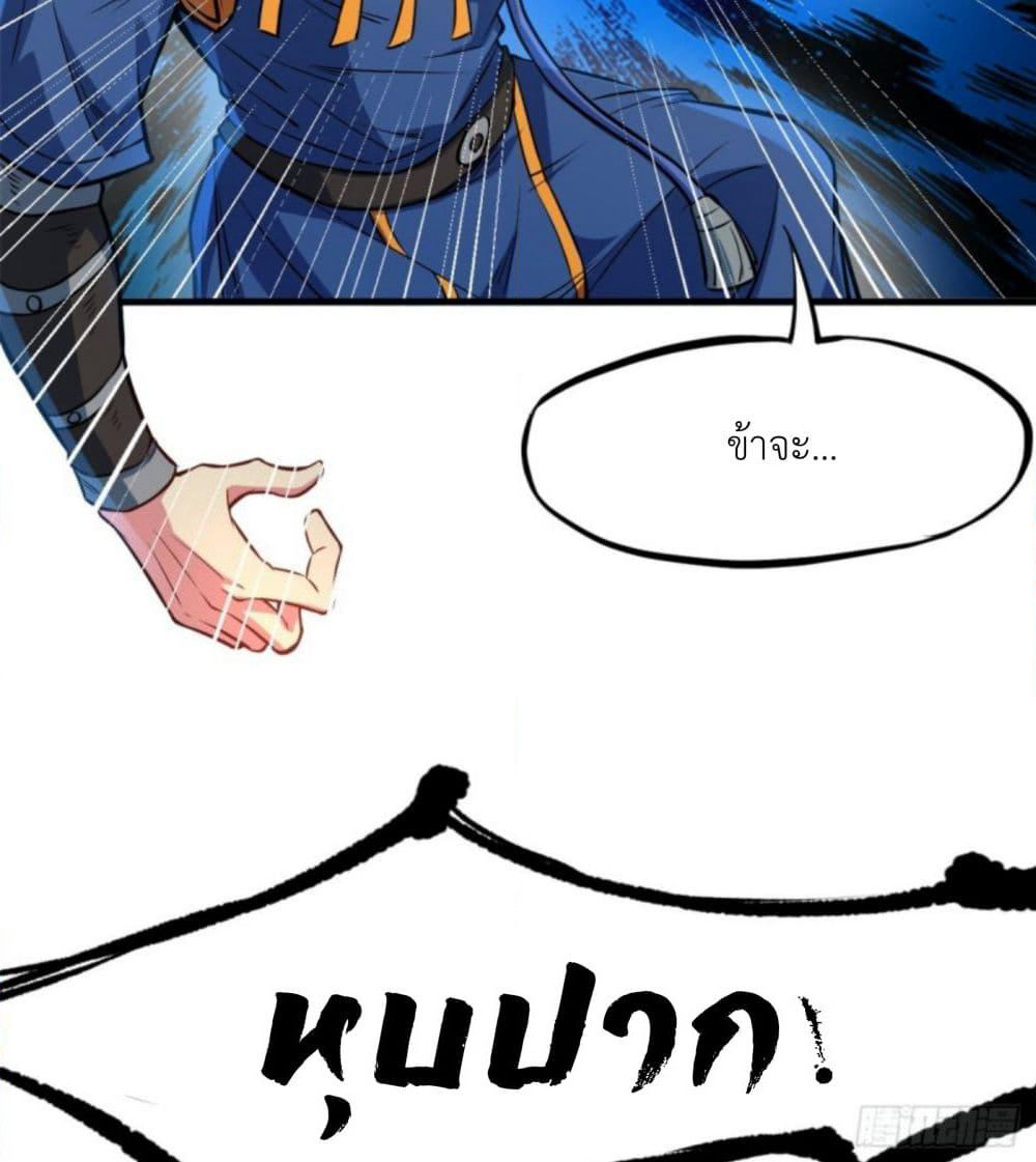 Yi Shen Dang Guan page 40