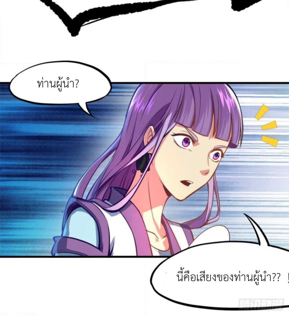 Yi Shen Dang Guan page 41