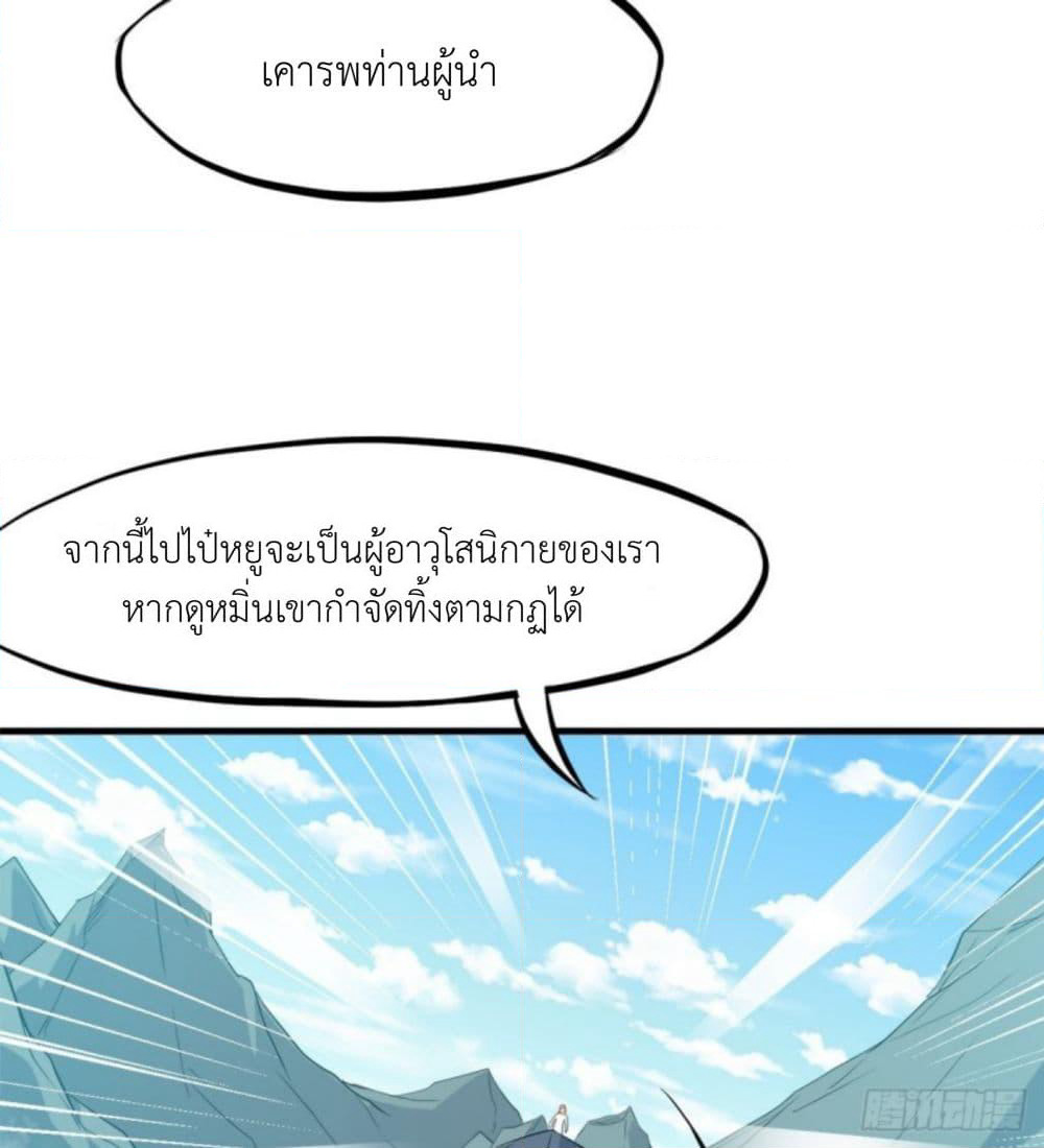 Yi Shen Dang Guan page 43