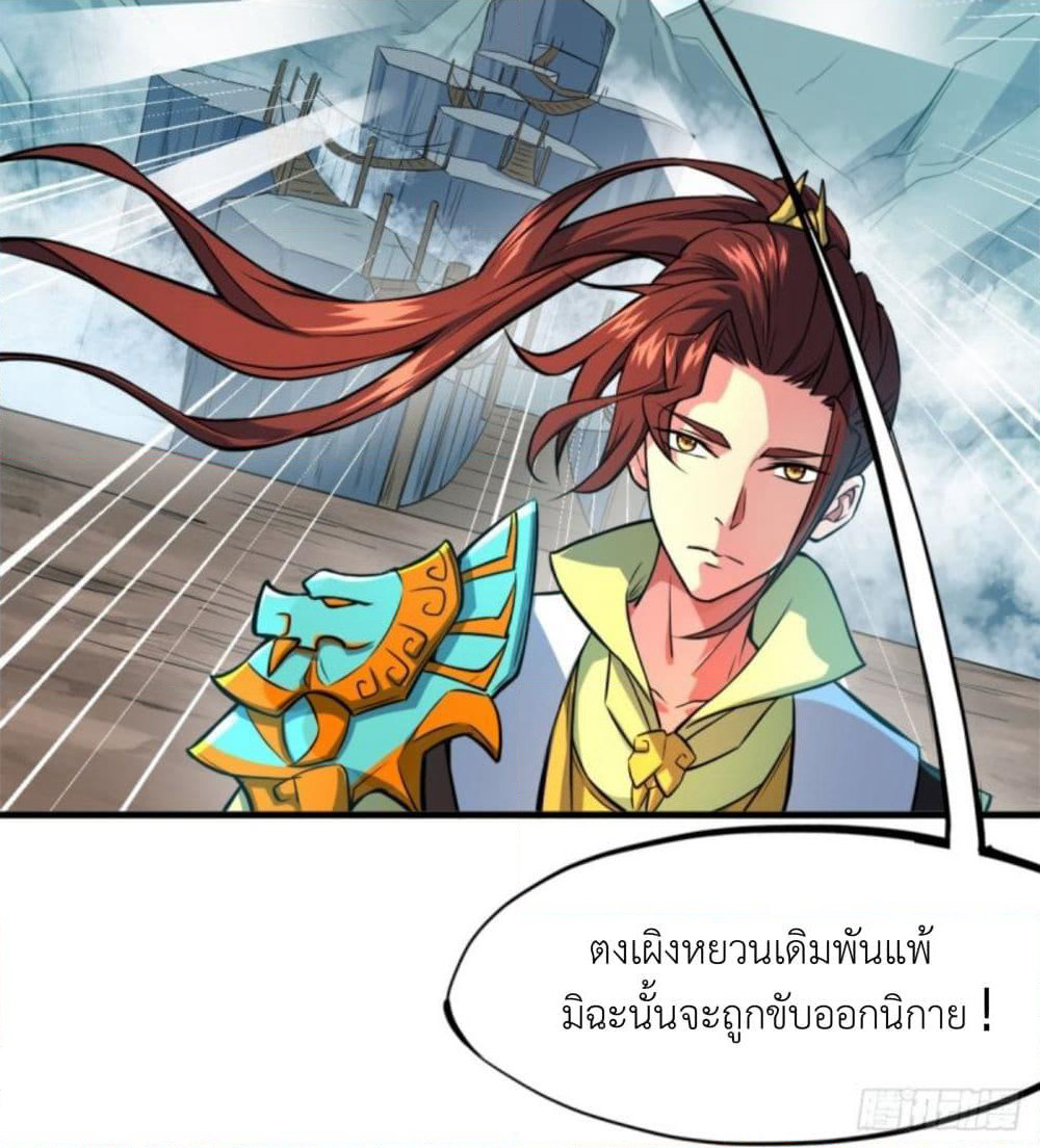 Yi Shen Dang Guan page 44