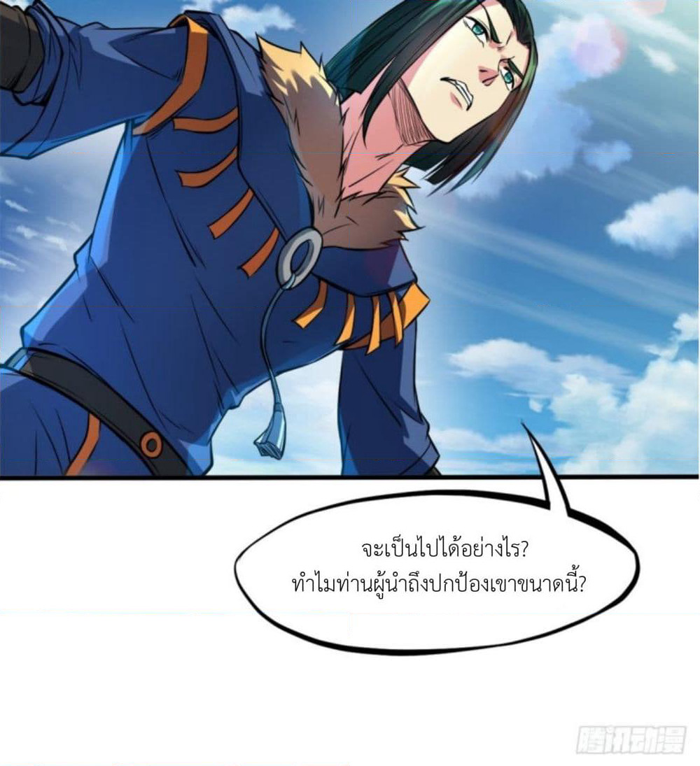 Yi Shen Dang Guan page 46