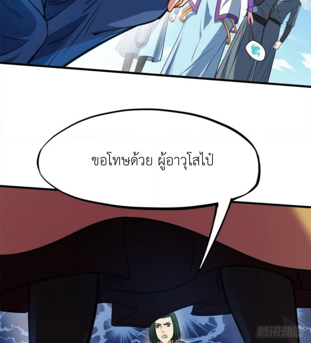 Yi Shen Dang Guan page 50