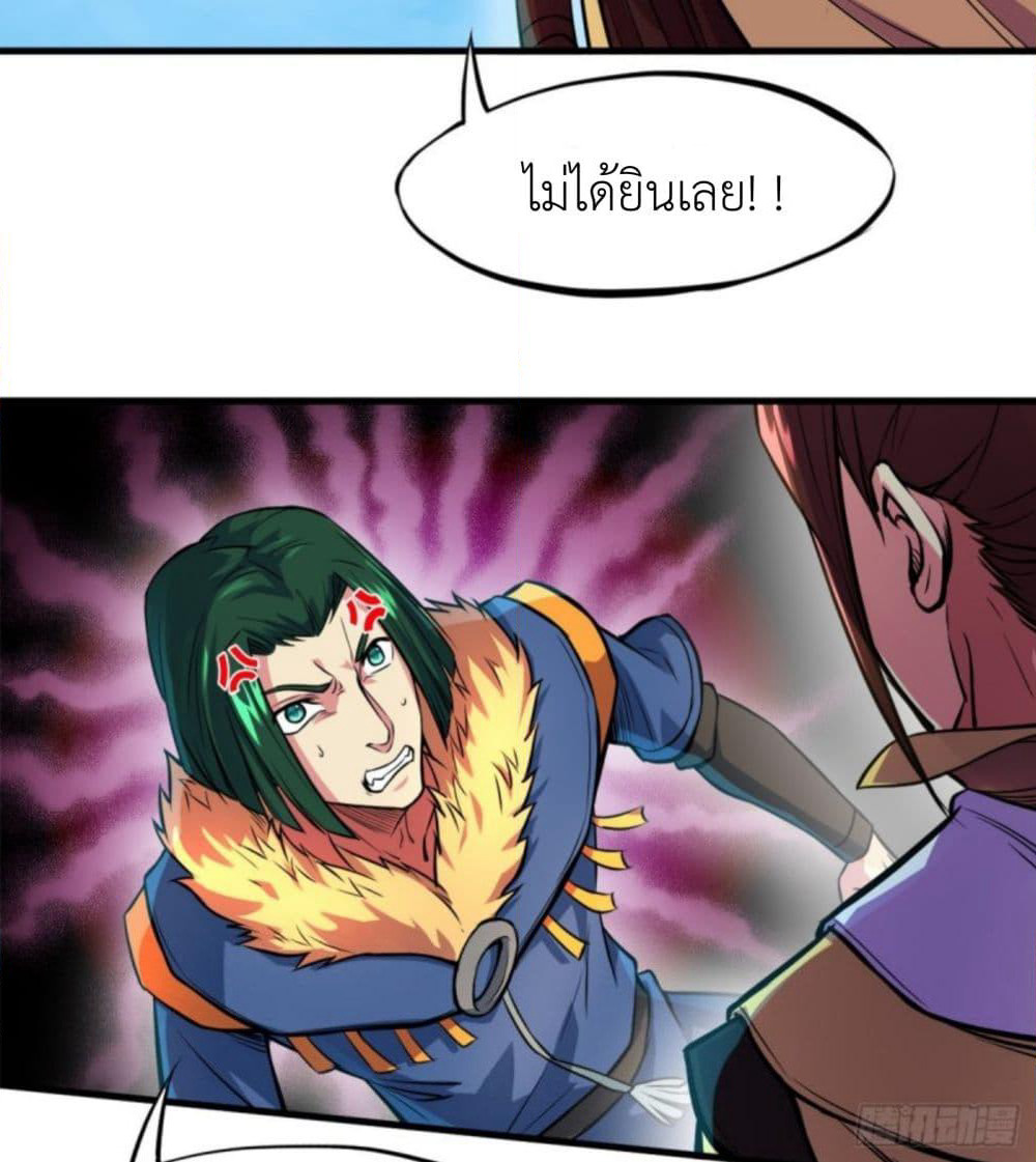 Yi Shen Dang Guan page 53