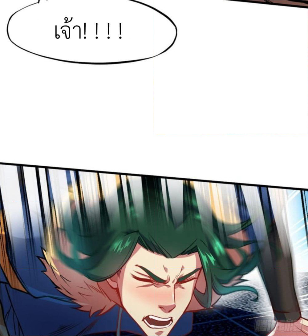 Yi Shen Dang Guan page 54